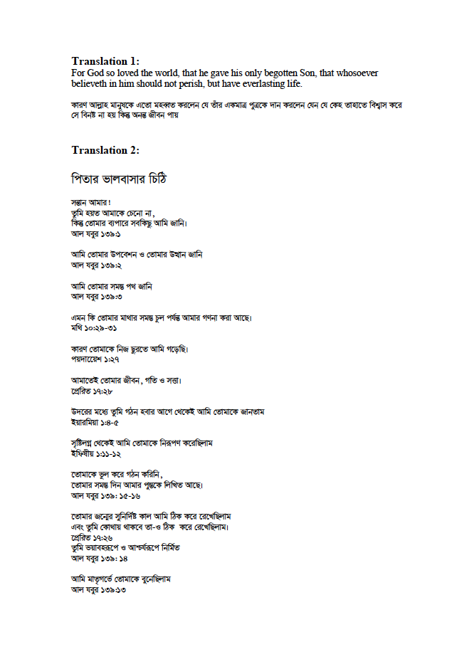 Written bangla love letter