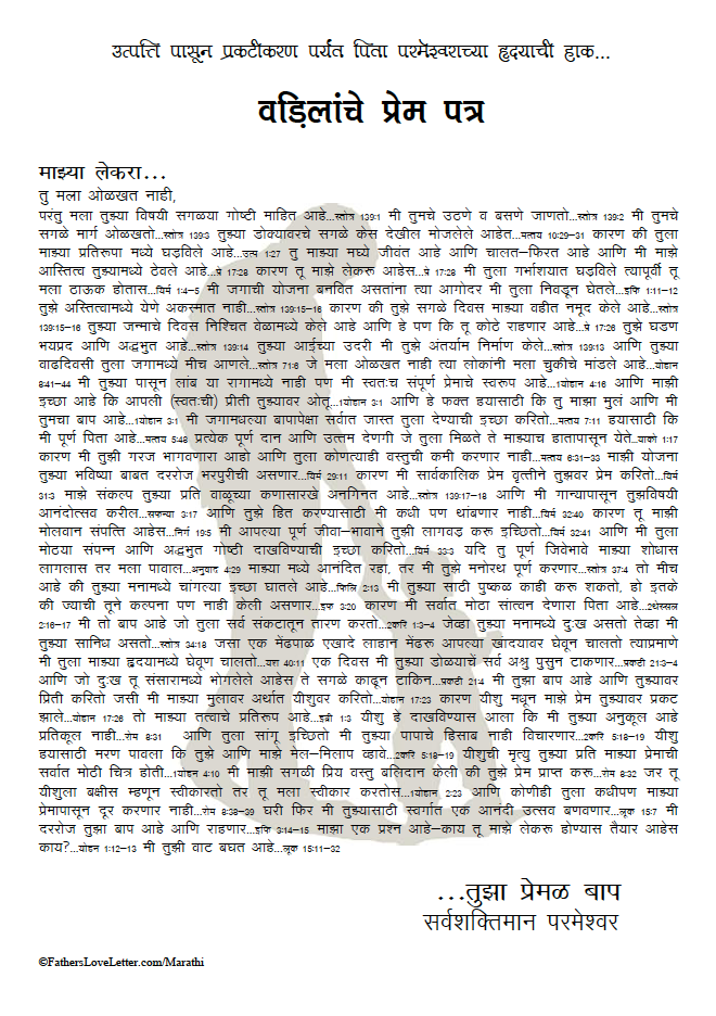marathi essay pdf free download